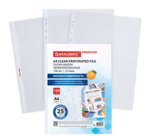 Папки-файлы перфорированные А4 BRAUBERG 