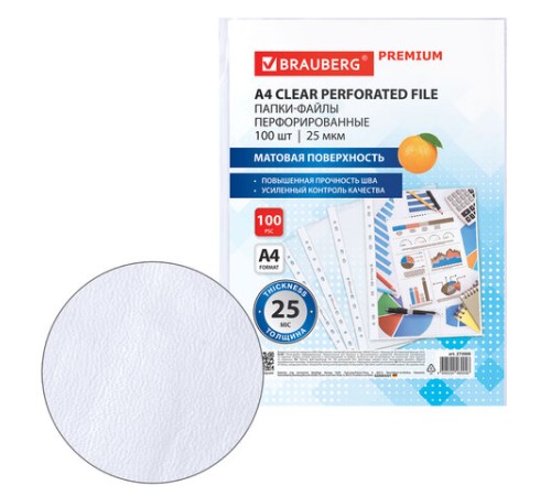 Папки-файлы перфорированные А4 BRAUBERG 