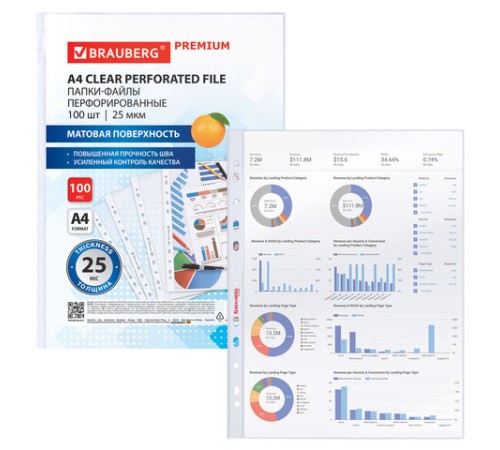 Папки-файлы перфорированные А4 BRAUBERG 