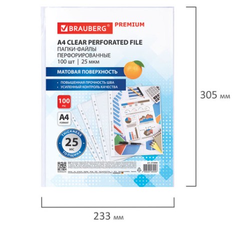 Папки-файлы перфорированные А4 BRAUBERG 