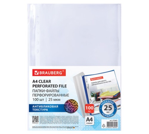 Папки-файлы перфорированные с антибликовой текстурой А4 BRAUBERG PIXEL, КОМПЛЕКТ 100 шт., 25 мкм, 273001