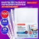 Папки-файлы перфорированные с антибликовой текстурой А4 BRAUBERG PIXEL, КОМПЛЕКТ 100 шт., 25 мкм, 273001