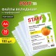 Папки-файлы перфорированные А4 STAFF 