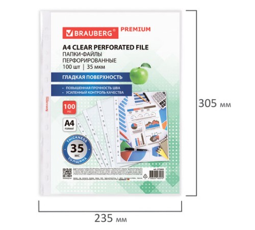 Папки-файлы перфорированные А4 BRAUBERG 