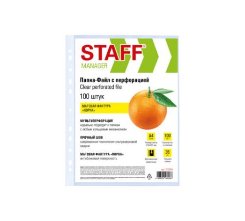 Папки-файлы перфорированные А4 STAFF ЭКОНОМ, КОМПЛЕКТ 100 шт., матовые, 35 мкм, 273004