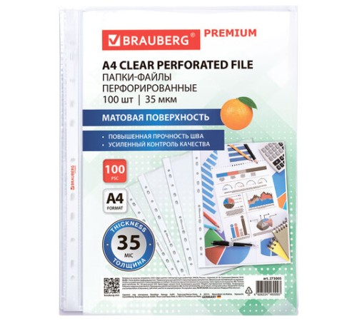 Папки-файлы перфорированные А4 BRAUBERG 