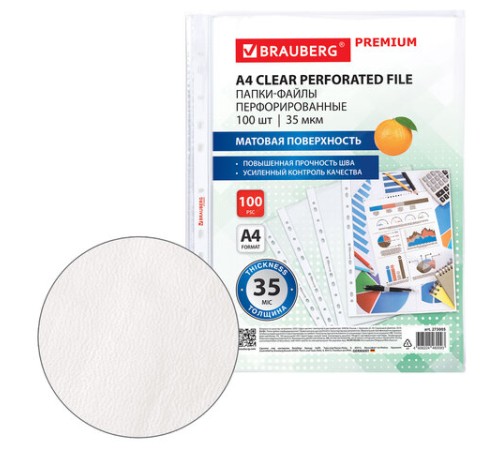 Папки-файлы перфорированные А4 BRAUBERG 