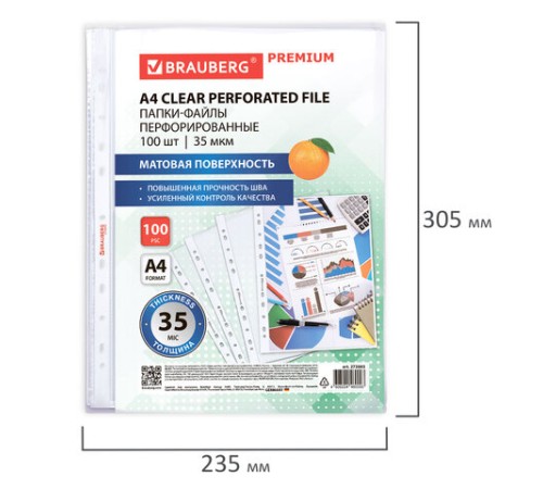 Папки-файлы перфорированные А4 BRAUBERG 