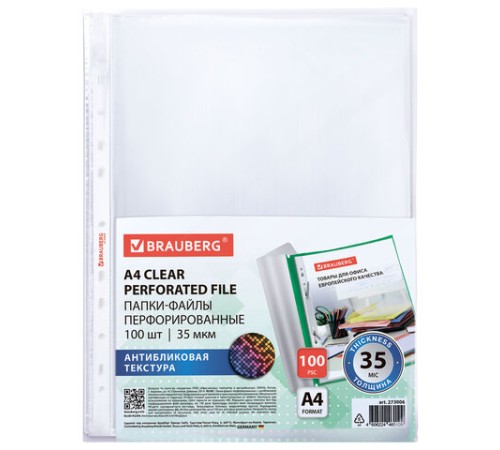 Папки-файлы перфорированные с антибликовой текстурой А4 BRAUBERG PIXEL, КОМПЛЕКТ 100 шт., 35 мкм, 273006