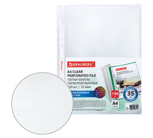 Папки-файлы перфорированные с антибликовой текстурой А4 BRAUBERG PIXEL, КОМПЛЕКТ 100 шт., 35 мкм, 273006