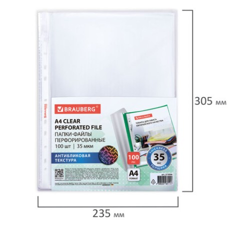 Папки-файлы перфорированные с антибликовой текстурой А4 BRAUBERG PIXEL, КОМПЛЕКТ 100 шт., 35 мкм, 273006