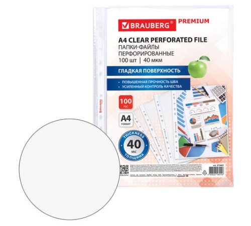 Папки-файлы перфорированные А4 BRAUBERG 