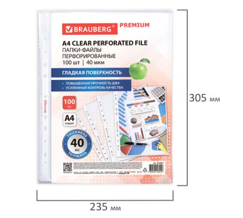 Папки-файлы перфорированные А4 BRAUBERG 