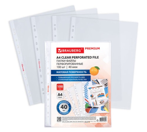 Папки-файлы перфорированные А4 BRAUBERG 