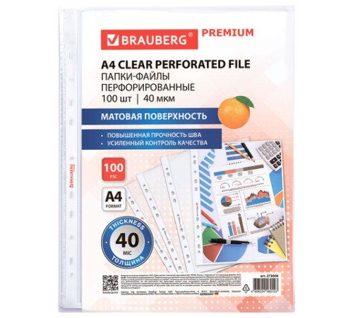 Папки-файлы перфорированные А4 BRAUBERG 