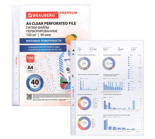 Папки-файлы перфорированные А4 BRAUBERG 