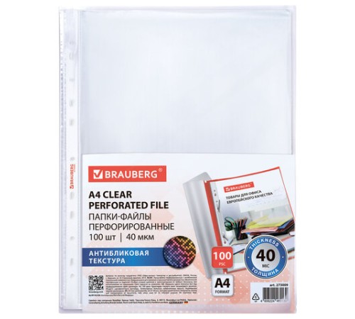 Папки-файлы перфорированные с антибликовой текстурой А4 BRAUBERG PIXEL, КОМПЛЕКТ 100 шт., 40 мкм, 273009