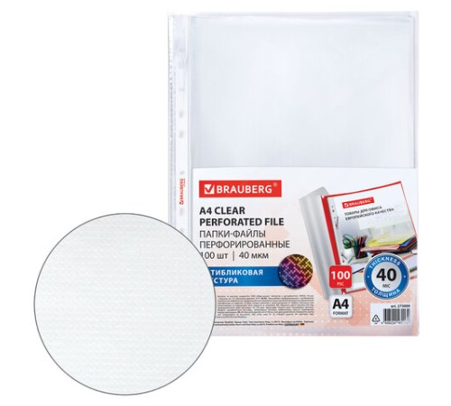 Папки-файлы перфорированные с антибликовой текстурой А4 BRAUBERG PIXEL, КОМПЛЕКТ 100 шт., 40 мкм, 273009