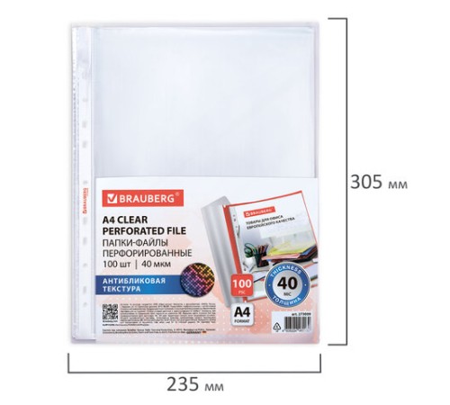 Папки-файлы перфорированные с антибликовой текстурой А4 BRAUBERG PIXEL, КОМПЛЕКТ 100 шт., 40 мкм, 273009