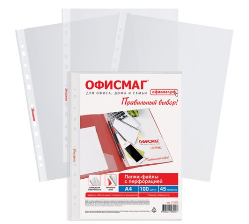 Папки-файлы перфорированные А4 ОФИСМАГ 