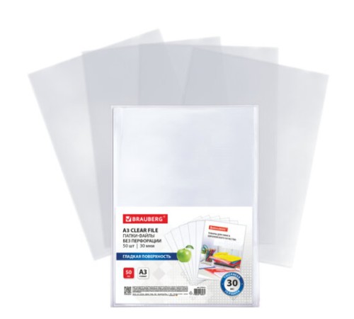Папки-файлы БЕЗ ПЕРФОРАЦИИ, БОЛЬШОГО ФОРМАТА А3 для хранения и защиты документов, BRAUBERG, КОМПЛЕКТ 50 шт., гладкие, 30 мкм, 273012