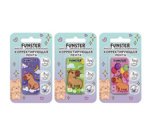 Корректирующая лента FUNSTER (ФАНСТЕР) 