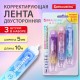 Корректирующая лента двусторонняя BRAUBERG 