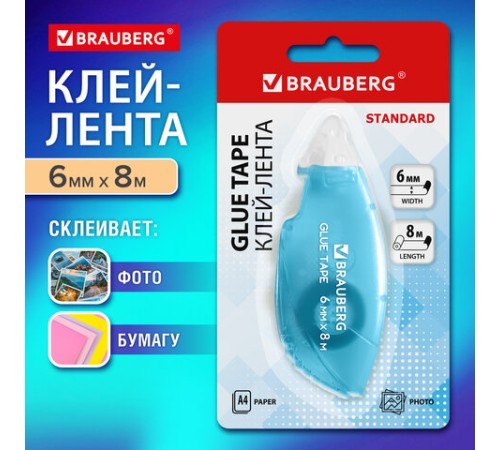 Клей-лента BRAUBERG STANDARD, 6 мм х 8 м, корпус матовый голубой, блистер, 273027