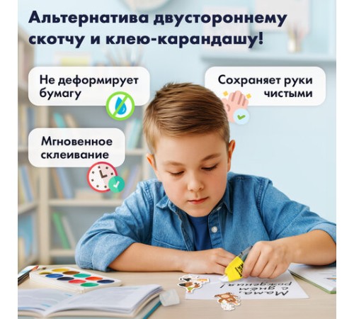 Клей-лента BRAUBERG SPECIAL, 6 мм х 8 м, корпус жёлтый, блистер, 273028