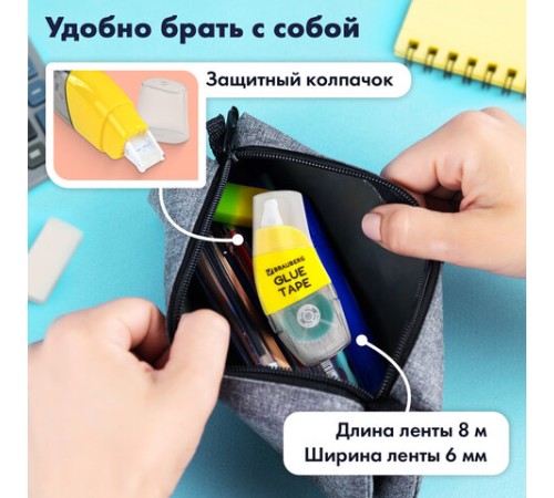 Клей-лента BRAUBERG SPECIAL, 6 мм х 8 м, корпус жёлтый, блистер, 273028