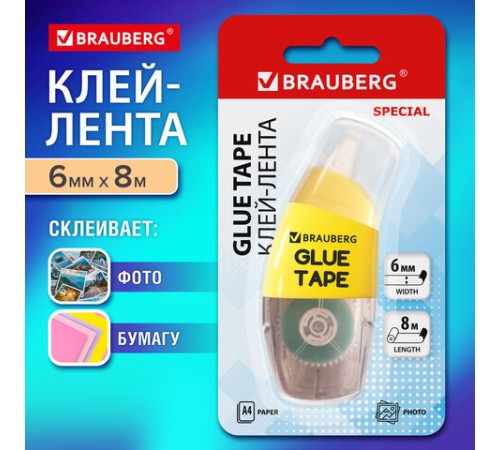 Клей-лента BRAUBERG SPECIAL, 6 мм х 8 м, корпус жёлтый, блистер, 273028