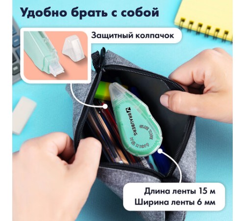 Клей-лента BRAUBERG MAXI, 6 мм х 15 м, корпус зеленый, блистер, 273029