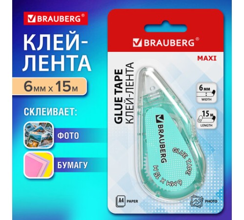 Клей-лента BRAUBERG MAXI, 6 мм х 15 м, корпус зеленый, блистер, 273029