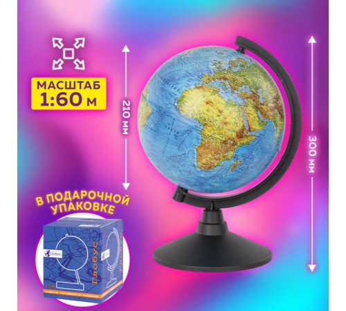 Глобус физический GLOBEN "Классик", 21 см, К012100007