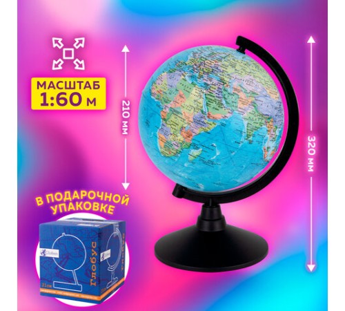 Глобус политический GLOBEN "Классик", 21 см, К012100008 Глобус политический GLOBEN "Классик", 21 см, К012100008