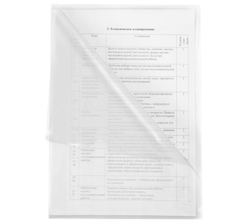 Папка-уголок А4 BRAUBERG UNIVERSAL, прозрачная, 0,10 мм, со штрихкодом, 273044