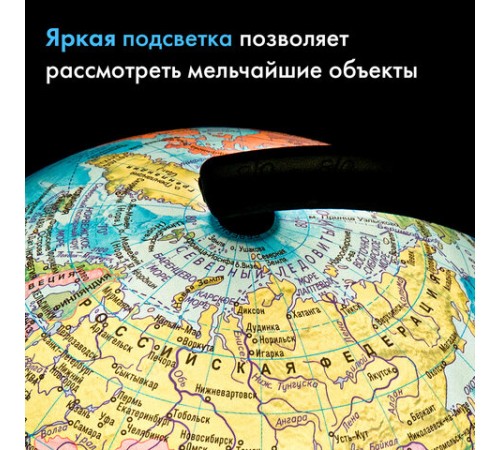 Глобус политический GLOBEN "Классик", 21 см, с подсветкой, К012100010 Глобус политический GLOBEN "Классик", 21 см, с подсветкой, К012100010