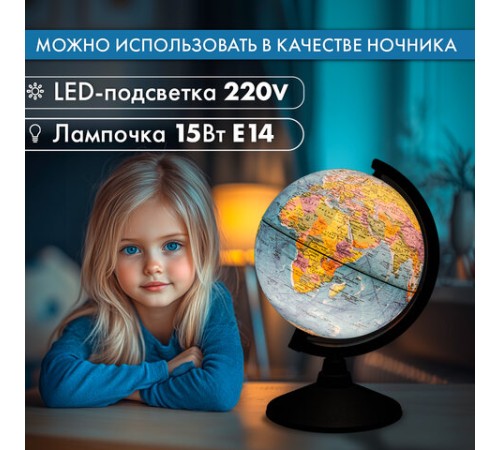 Глобус политический GLOBEN "Классик", 21 см, с подсветкой, К012100010 Глобус политический GLOBEN "Классик", 21 см, с подсветкой, К012100010