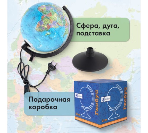 Глобус политический GLOBEN "Классик", 21 см, с подсветкой, К012100010 Глобус политический GLOBEN "Классик", 21 см, с подсветкой, К012100010