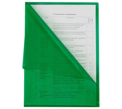 Папка-уголок жесткая прозрачная А4 BRAUBERG UNIVERSAL, зеленая, 0,15 мм, со штрихкодом, 273053