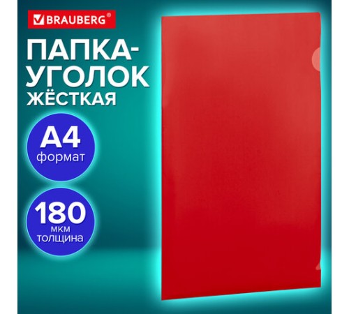 Папка-уголок жесткая, непрозрачная (тонированная), А4, BRAUBERG 