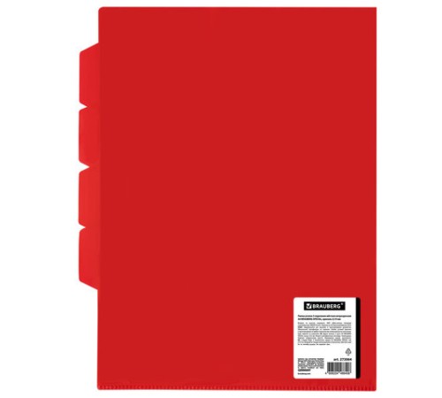 Папка-уголок 3 отделения, жесткая, непрозрачная, А4, BRAUBERG 