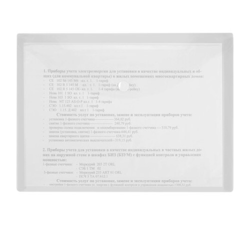 Папка-конверт с кнопкой МАЛОГО ФОРМАТА, А5, BRAUBERG 