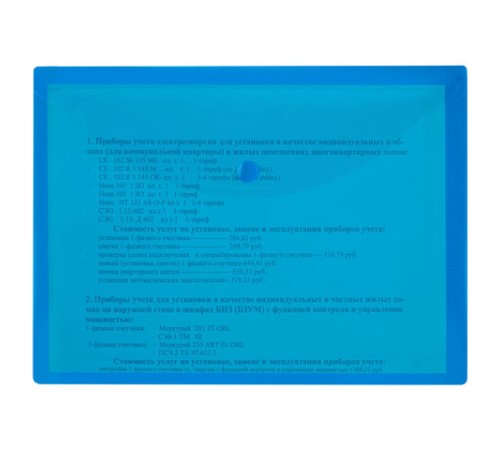 Папка-конверт с кнопкой прозрачная МАЛОГО ФОРМАТА, А5, BRAUBERG 