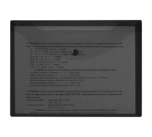 Папка-конверт с кнопкой прозрачная МАЛОГО ФОРМАТА, А5, BRAUBERG 