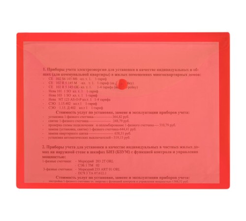 Папка-конверт с кнопкой прозрачная МАЛОГО ФОРМАТА, А5, BRAUBERG 