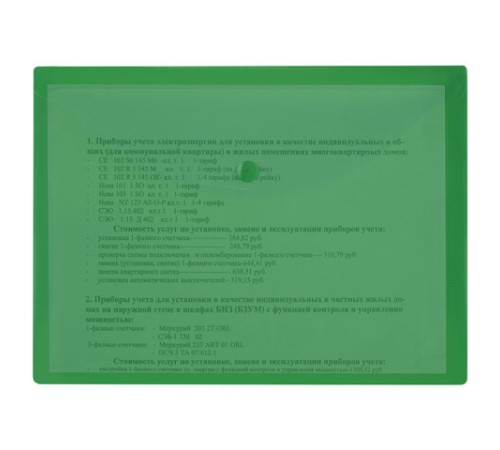 Папка-конверт с кнопкой прозрачная МАЛОГО ФОРМАТА А5, BRAUBERG UNIVERSAL, зеленая, 0,15 мм, 273069