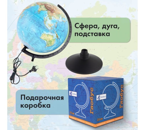 Глобус физический GLOBEN "Классик", 32 см, с подсветкой, К013200017 Глобус физический GLOBEN "Классик", 32 см, с подсветкой, К013200017