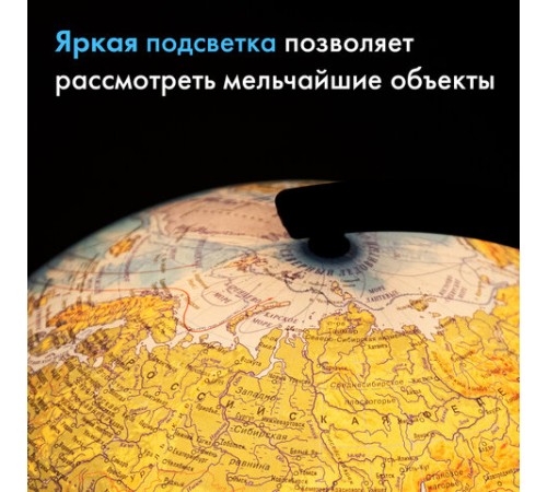 Глобус физический GLOBEN "Классик", 32 см, с подсветкой, К013200017 Глобус физический GLOBEN "Классик", 32 см, с подсветкой, К013200017