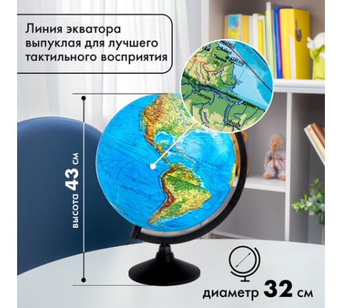 Глобус физический GLOBEN "Классик", 32 см, с подсветкой, К013200017 Глобус физический GLOBEN "Классик", 32 см, с подсветкой, К013200017